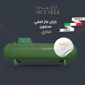 خزان غاز مدفون افقي – سعة 5000 لتر