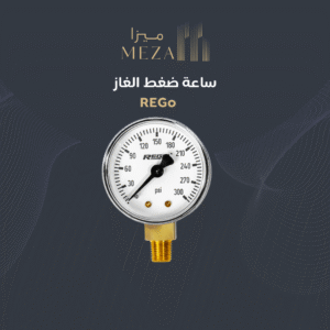 ساعة قياس ضغط خزان الغاز من REGO
